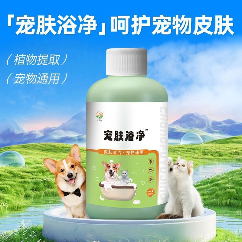 宠物驱虫药浴狗狗洗澡驱虫除虱蚤螨虫强效猫癣狗癣药浴泡澡沐浴露|undefined