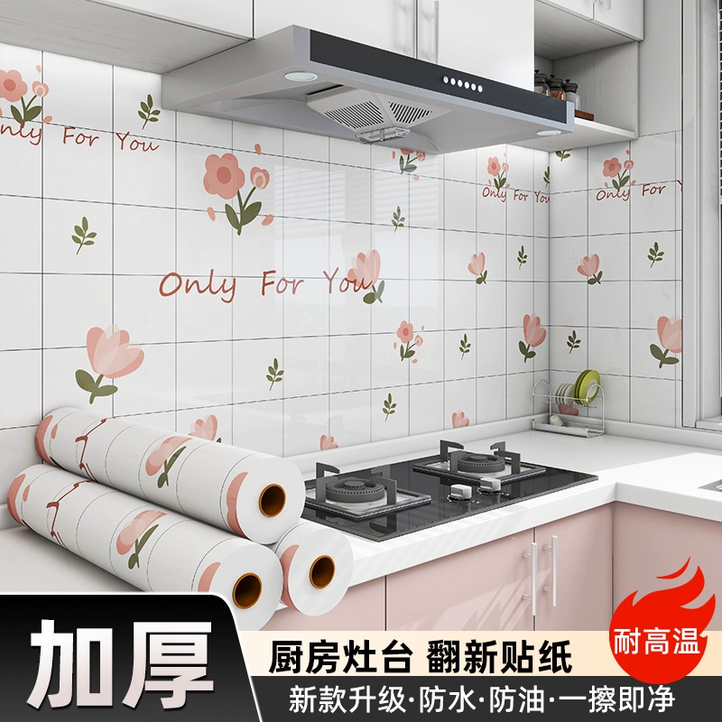Кухонные маслостойкие наклейки, огнестойкие и высокотемпературные самоклеящиеся наклейки на стену, вытяжка, плита, специальные водонепроницаемые и влагостойкие наклейки на стену
