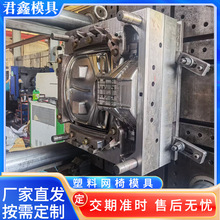 塑料网椅注塑模具全套办公椅转椅配件模具加工塑料制品模具开发