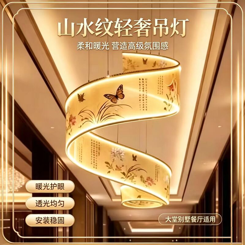 Song-style aesthetic ribbon light luxury chandelier, modern high-definition banquet hall, villa, Chinese-style hotel decoration, restaurant ceiling Song-style aesthetic ribbon light luxury chandelier, modern high-definition banquet hall, villa, Chinese-style hotel decoration, restaurant ceiling