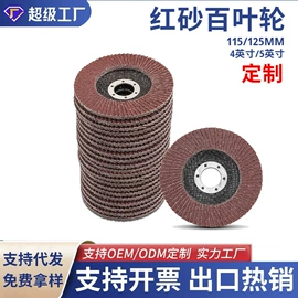 磨片、切割片;抛光轮;页轮、页片