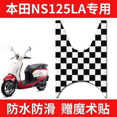 Pedal Pad Cartoon Wire | Electric vehicle foot mat