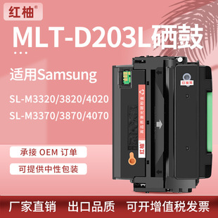 �m������MLT-D203L����SL-M3370 3870 4020 4070�����ӡ�Cī�ۺ�