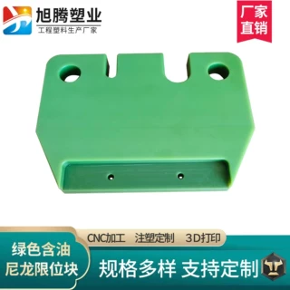 绿色含油MC尼龙限位块异形件耐磨高承重非标定制工程塑料加工件