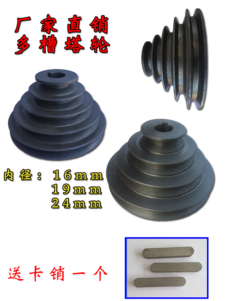 多槽宝塔轮A型内径16/19/24mm带轮4层5层电动机皮带轮钻床宝塔轮