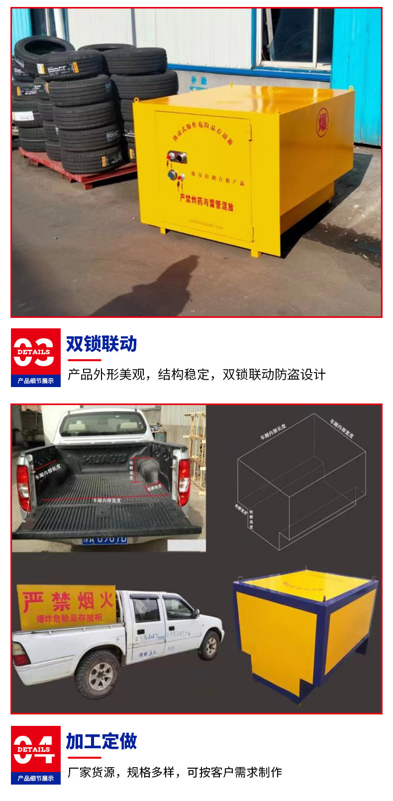 皮卡车载炸药柜-1_07.jpg