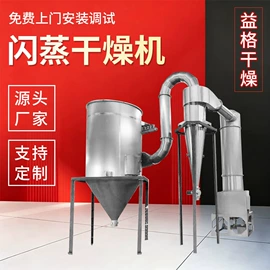 混合机;制粒干燥设备;喷雾干燥机