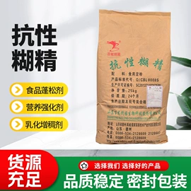 增稠剂;甜味剂;营养强化剂