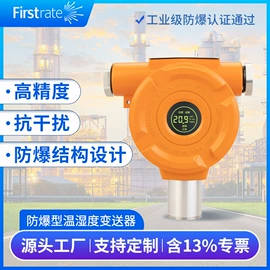 压力变送器;风速风向仪;压力传感器