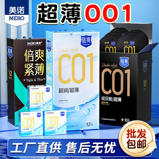 Beishuang Ultra Thin 001 Hyaluronic Acid Condom Hydrate Long-lasting Small and Medium-sized Condom Factory Adult Products Wholesale