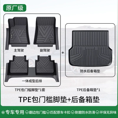 Ayaqaltılar (Kovriklər) | mats, floor mats, interior mats - thickened-baby-safe-single-layer-package-tpe-door-threshold-mats-trunk-mat