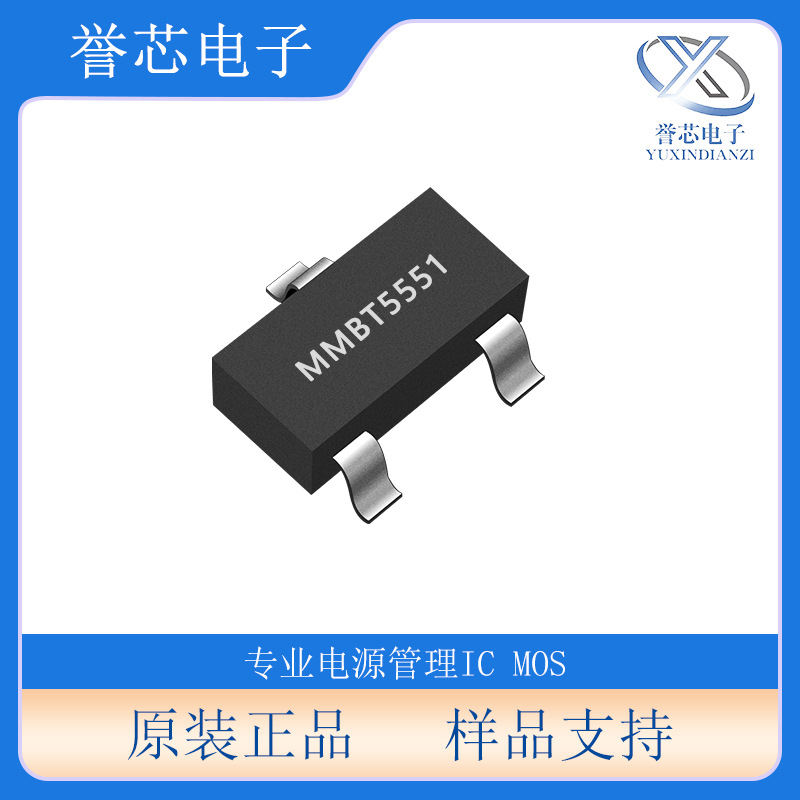MMBT5551 丝印G1 NPN晶体管 封装SOT-23 贴片三极管 晶导微现货
