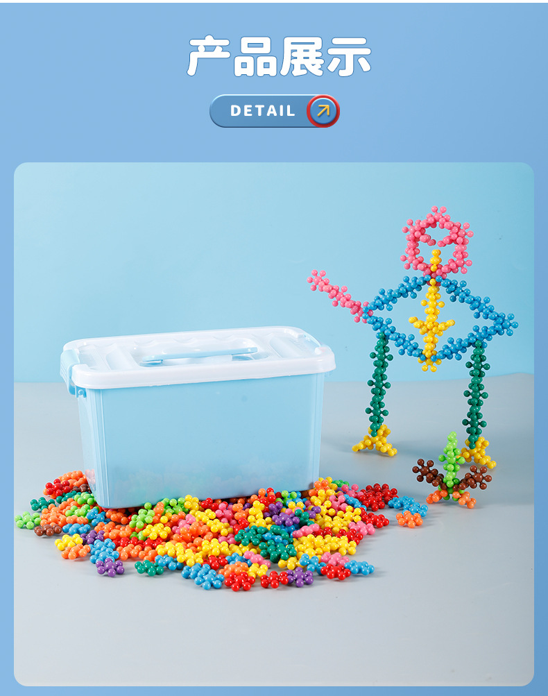 梅花积木详情页_15