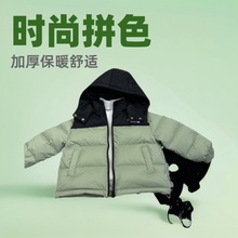 2025秋冬儿童新款黑金羽丝服中大童短款拼色连帽外套加厚保暖童装