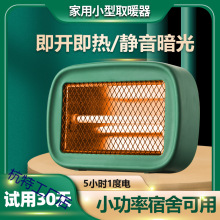 电热小太阳取暖器小型桌面家用烤火炉办公室内宿舍小功率静音节能