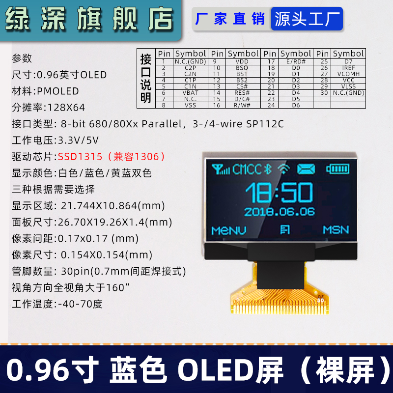 0.96inch 베어 스크린-1315 드라이버(파란색)