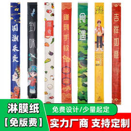 一次性独立纸包装筷子套制饭店外卖餐厅可设计包装淋膜纸碳化筷