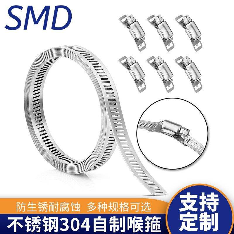 304不锈钢钢带 自制美式喉箍卡箍抱箍大号管卡透孔管箍盘带捆绑带