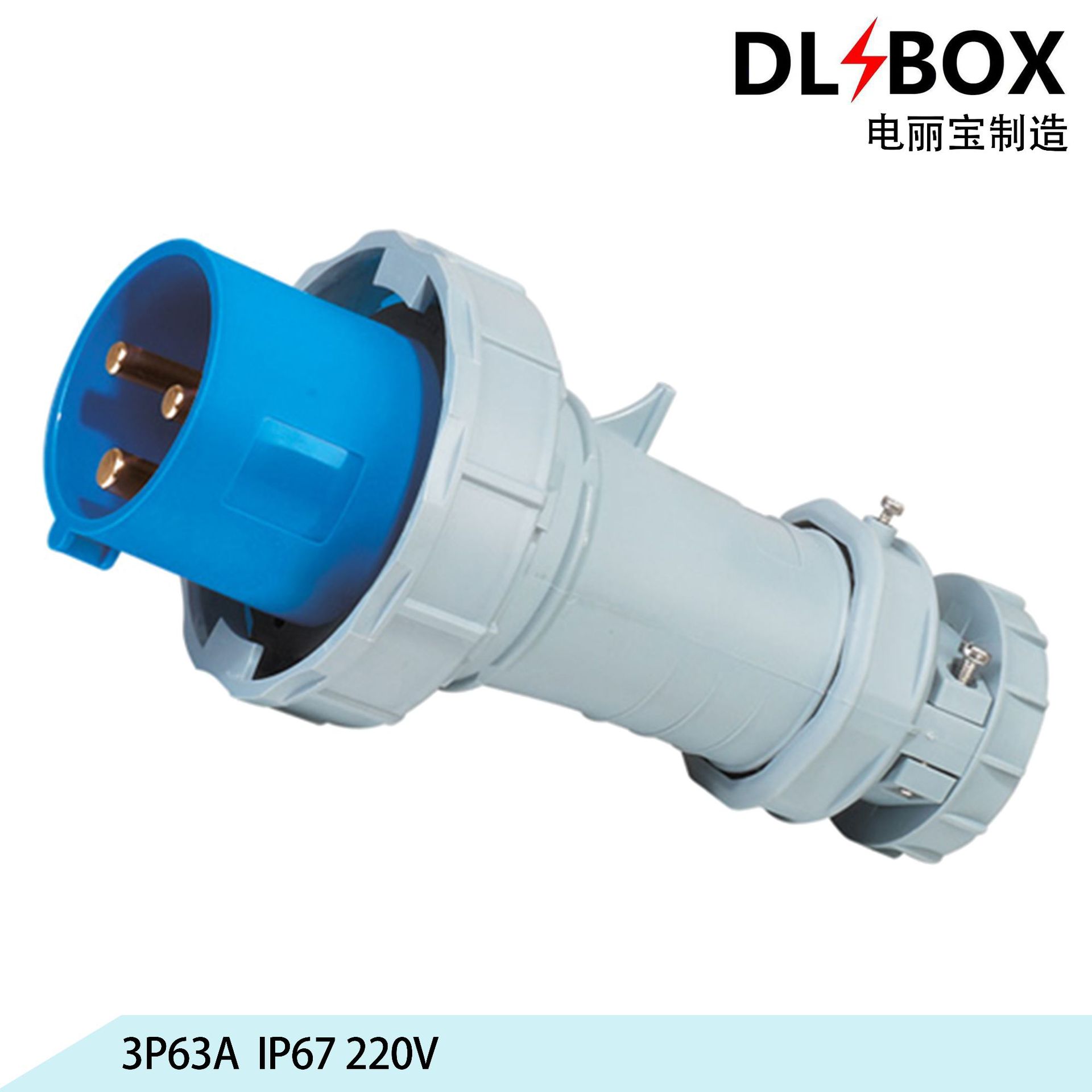 3P63A工业插头、航空工业插座、3芯4芯5芯、防水插头、欧标插头