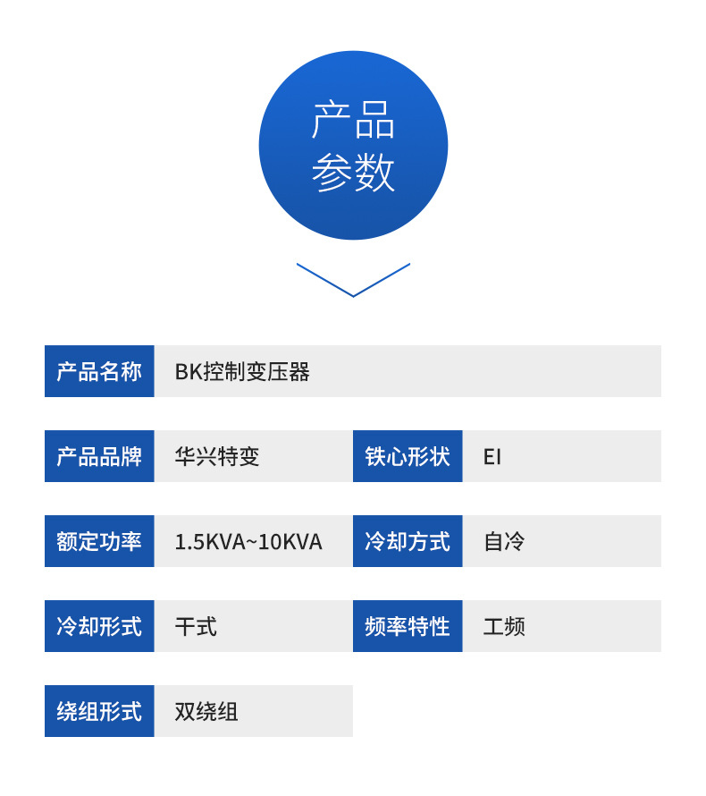 BK系列JBK系列機床控制變壓器
