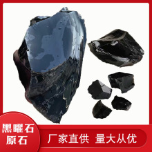 供应黑曜石矿天然黑耀石手串香薰工艺品制作原材料黑曜碎石