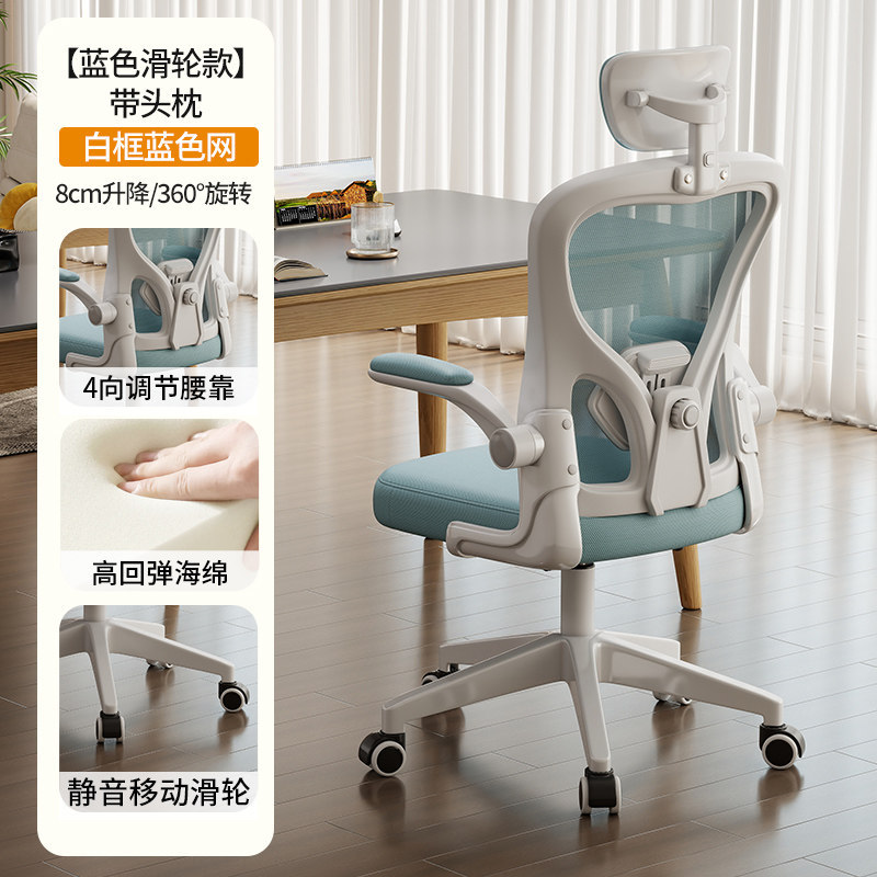 Silla ergonómica, silla de malla, silla de oficina, respaldo transpirable, silla de oficina en casa, cómoda para estar sentado por largos períodos, silla para computadora, silla de estudio, Anji