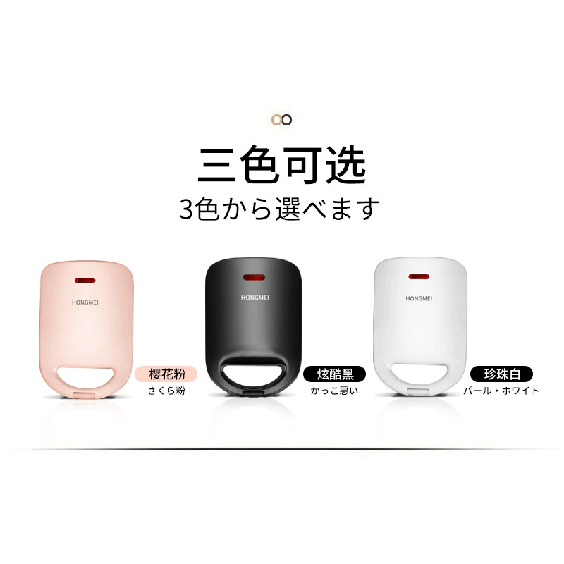 Многофункциональная сэндвич- и вафельница Breakfast Maker (HONGMEI), 600 Вт, компактная 110/220 В