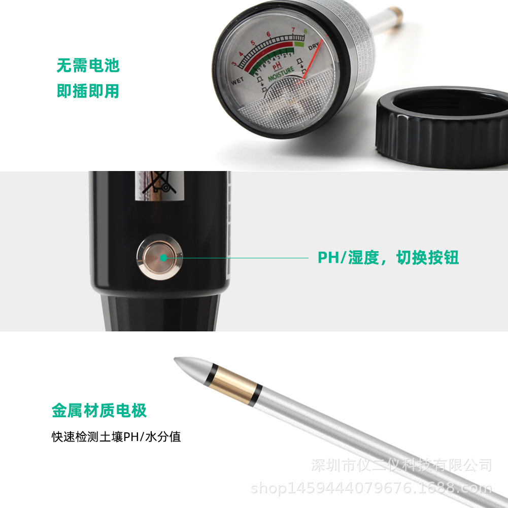 06长款土壤测试仪 ph酸碱度 土壤湿度测试仪 ph计水分湿度测量仪