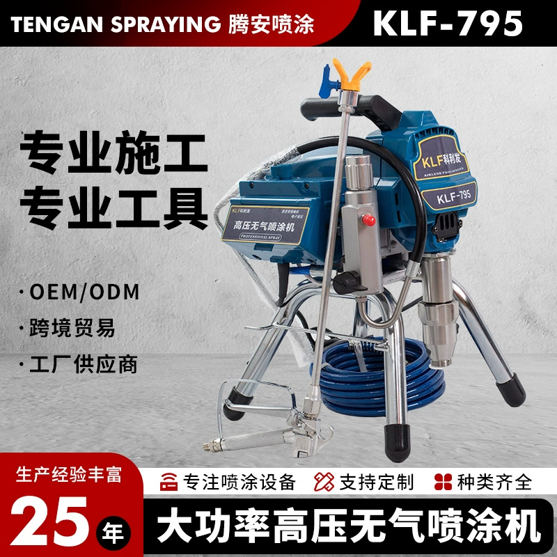 Машина для распыления латексной краски, бытовая машина для распыления краски на внешнюю стену, специальная электрическая маленькая безвоздушная машина высокого давления для распыления краски высокой мощности