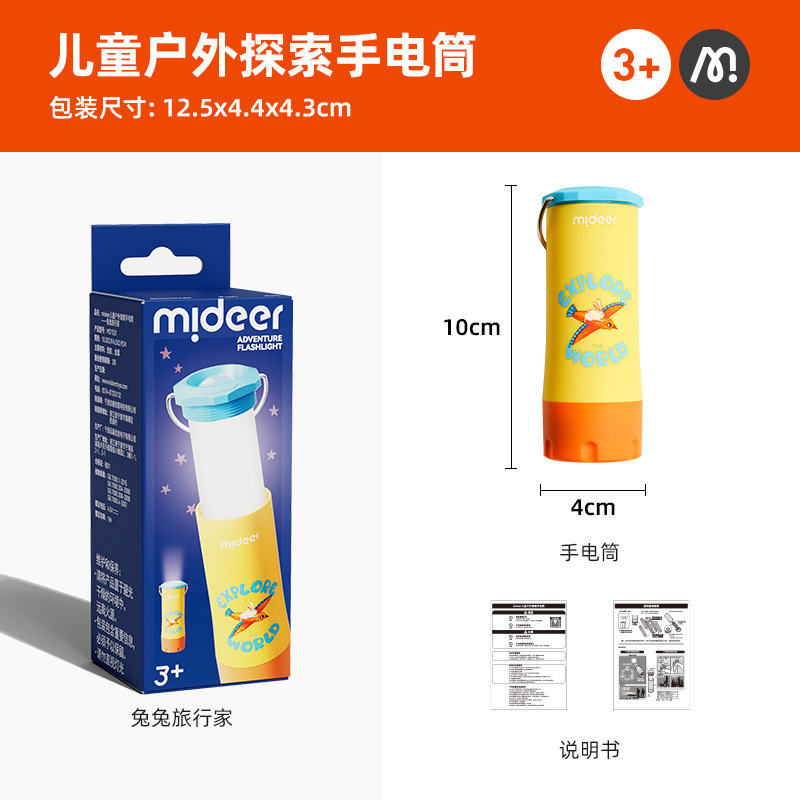 Mideer Milu 子供用小型懐中電灯は多機能で目に優しく、ポータブルで小型の照明でキャンプに最適です。|undefined