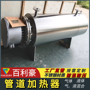 Silicone Oil Explosion-Proof Pipe Heater Thermal Oil Pipe Type Electric Heater Pipe Electric Heating Auxiliary Equipment