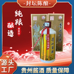 贵州酱酒整箱批发留香晚宴聚会酒席用酒水茅台镇原厂直供粮食酒