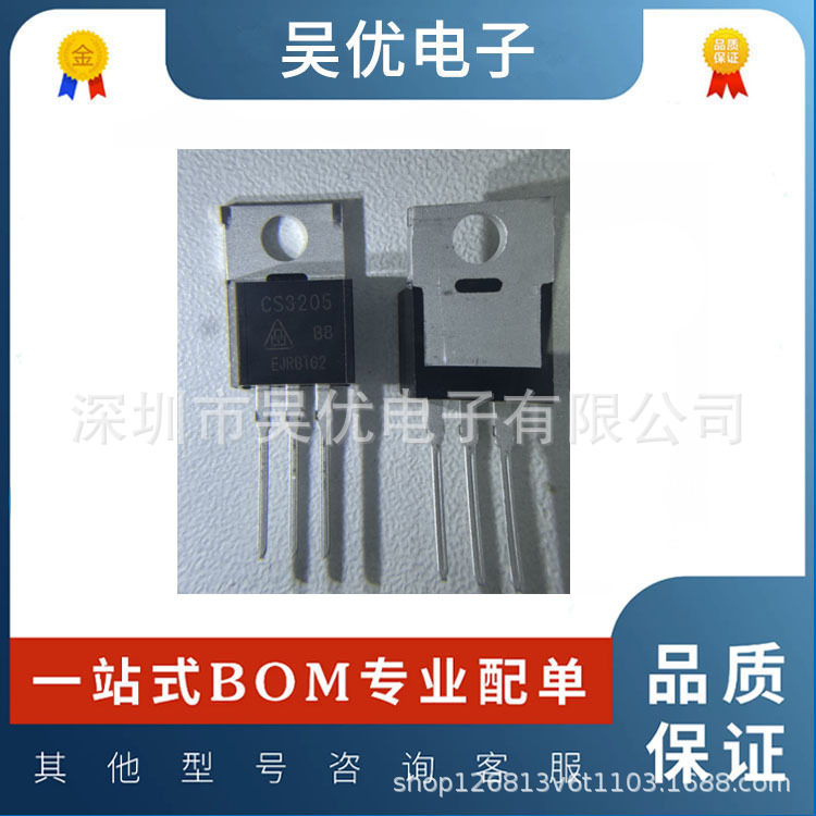 CS3205 CS3205B8 N沟道功率场效应MOSFET 120A55V 封装TO-220现货