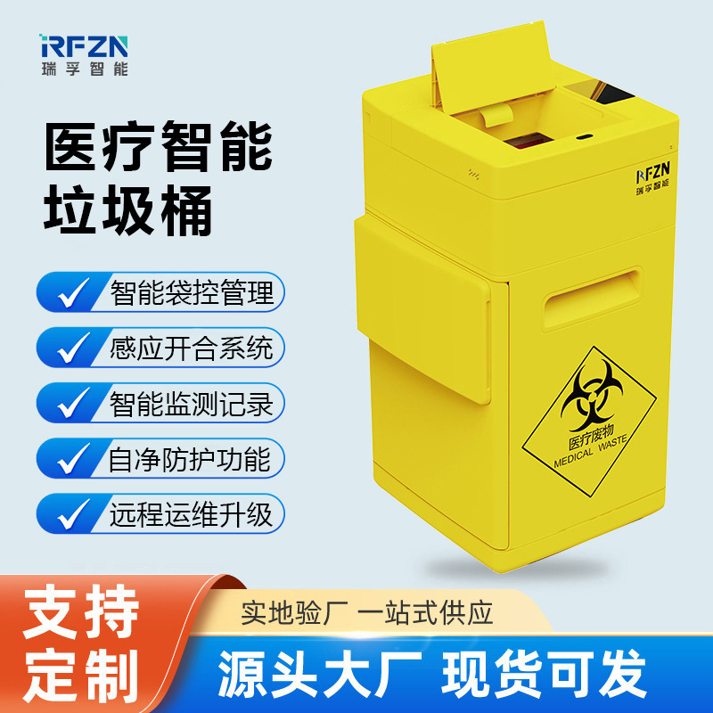 Customized Medical Waste Bin, Contactless Medical Waste Collection Bin, Sensor-Operated Lid, Automatic Gooseneck Sealing, Anti-Splash