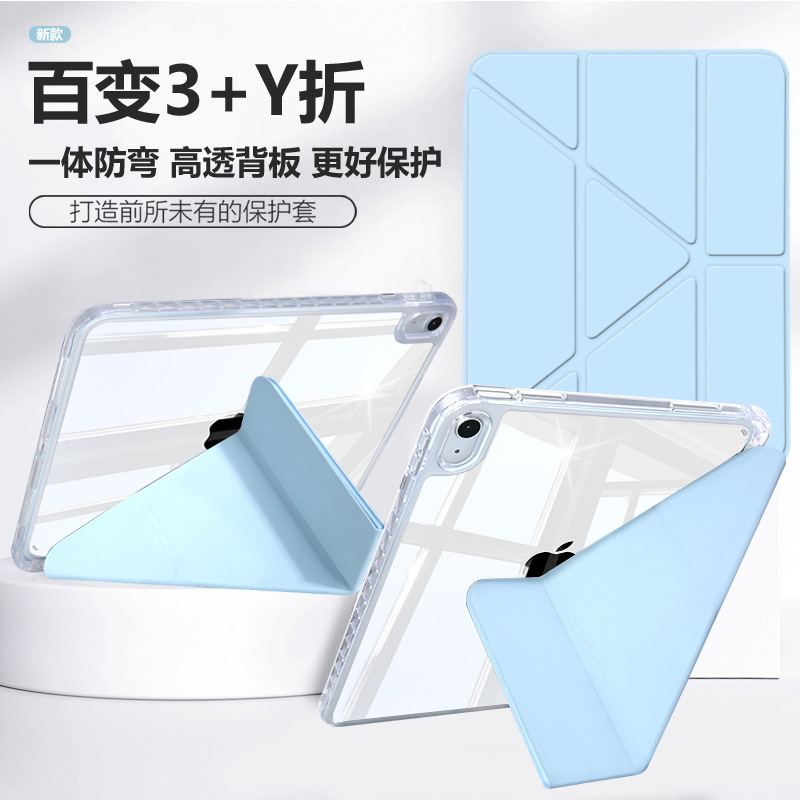 For ipadair4/5 new 3 y fold 9/10/11 generation protective cover pro 9.7 flat with pen slot mini7