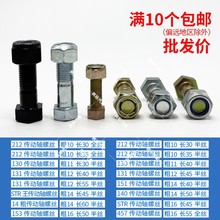 �ߏ���؛܇�����S�ݽzBJ212NJ131BJ130EQ140EQ153���iñ��Ó��˨