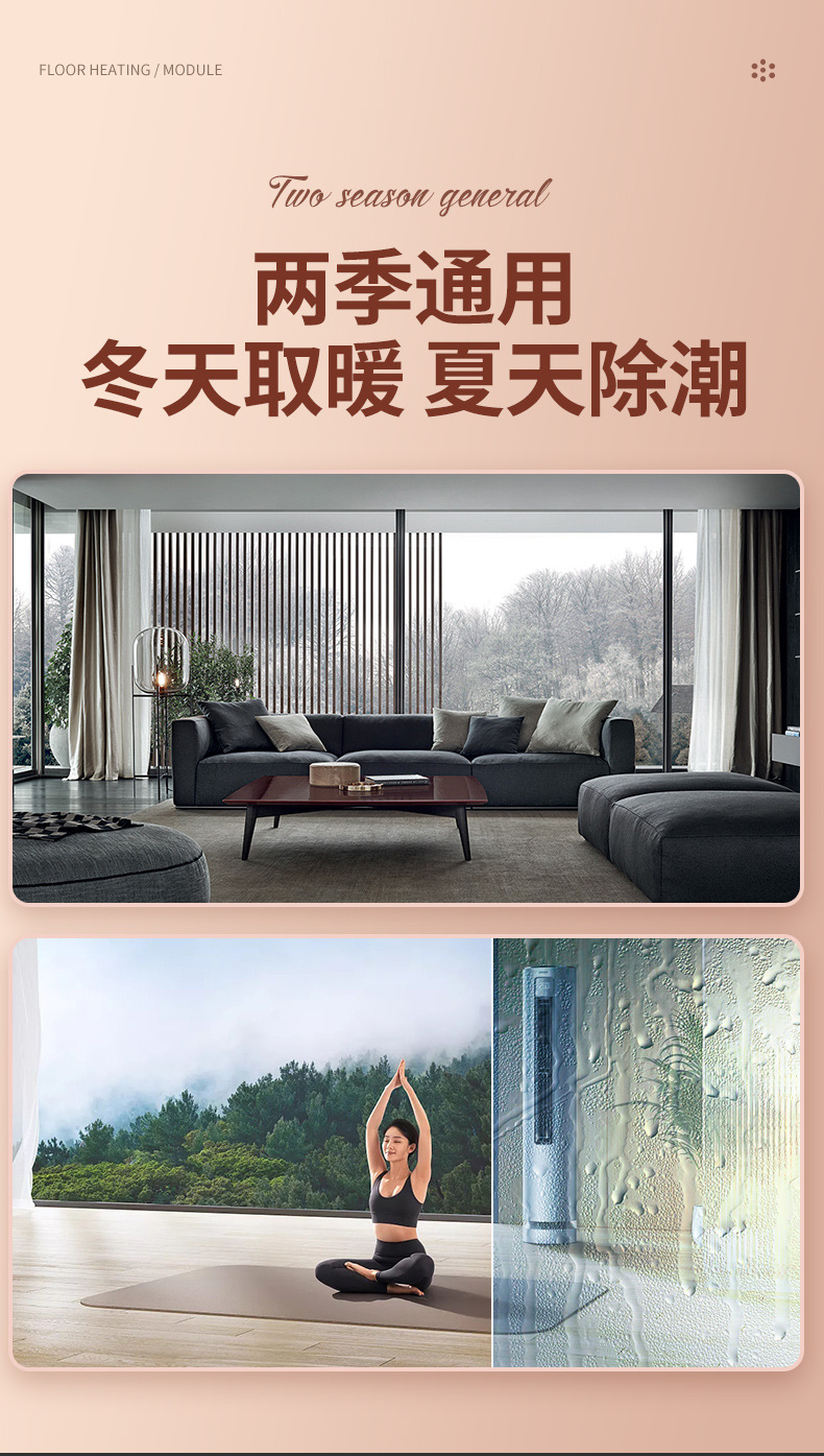 地暖模块新详情_08.jpg