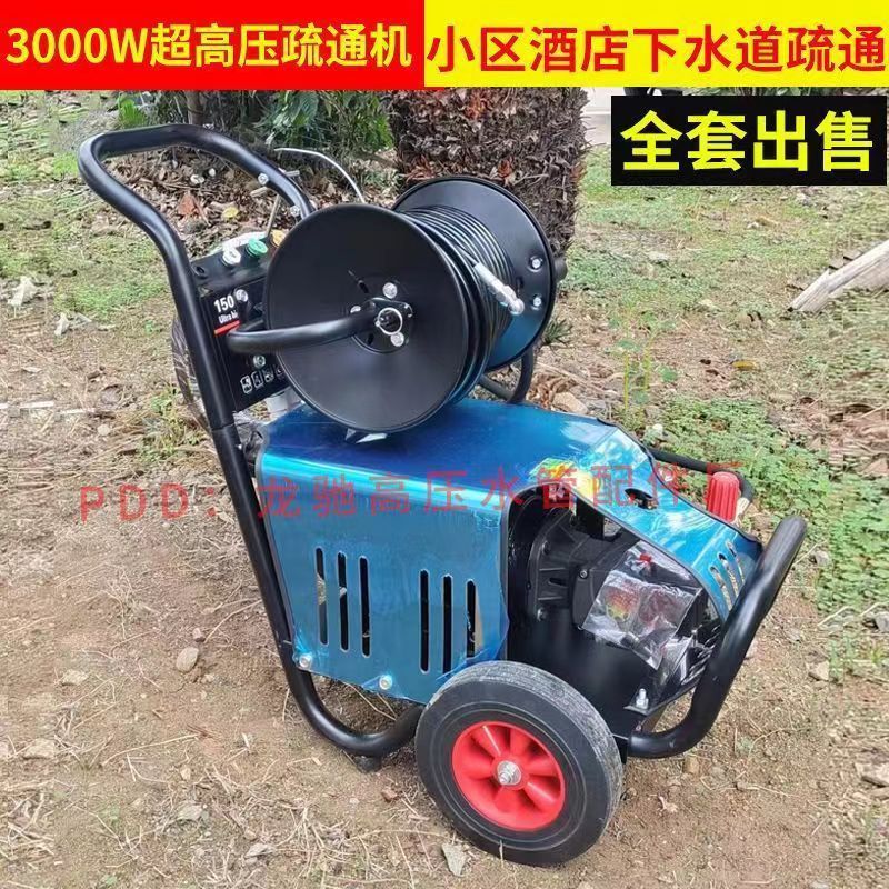 酒店超高压清洗疏通机水老鼠冲洗下水道配疏通管通堵专用电动工具