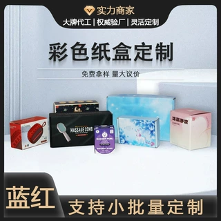 定制彩盒飞机盒电子盒产品快递盒白卡坑纸彩色印刷飞机盒