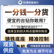 台钻工业级台式钻床小型家用220台钻多功能电钻攻铣一体机大功率