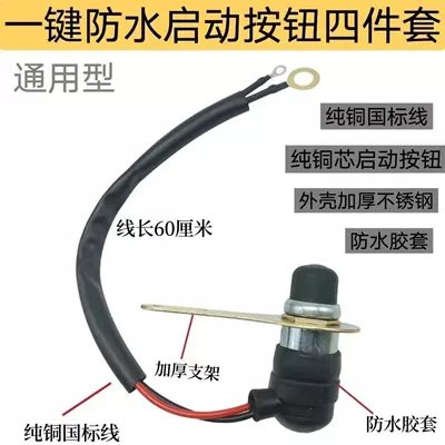 Ignition switch Switch Four-Piece Set Jk260