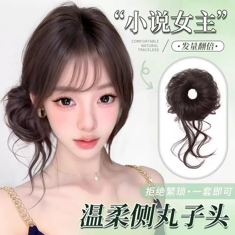 侧扎龙须丸子头假发发圈女清爽夏日盘发神器蓬松双丸子假发花苞头
