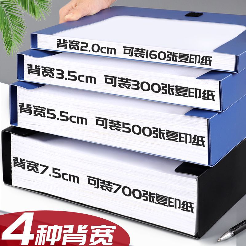 塑料档案盒批发a4文件盒pp资料收纳盒奖状办公用品会计财务文具