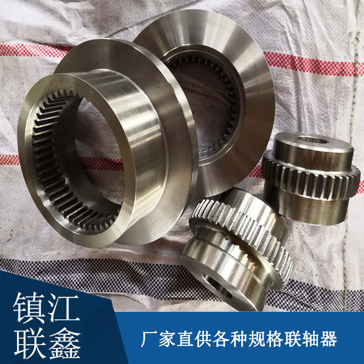 GIICL型鼓形齿式联轴器联鑫直供支持非标制作鼓形齿传动轴齿轮轴