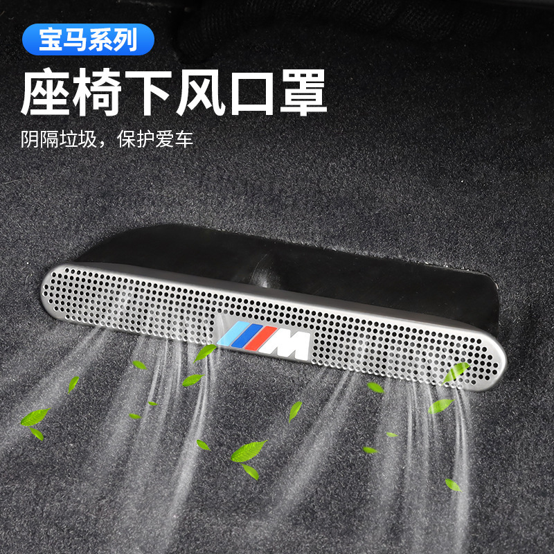 BMW 5シリーズ 3シリーズ 6gt/X1X7X5X4X3 インテリア用品 リアシート エアコン エアコン吹き出し口保護カバーに適しています。|undefined