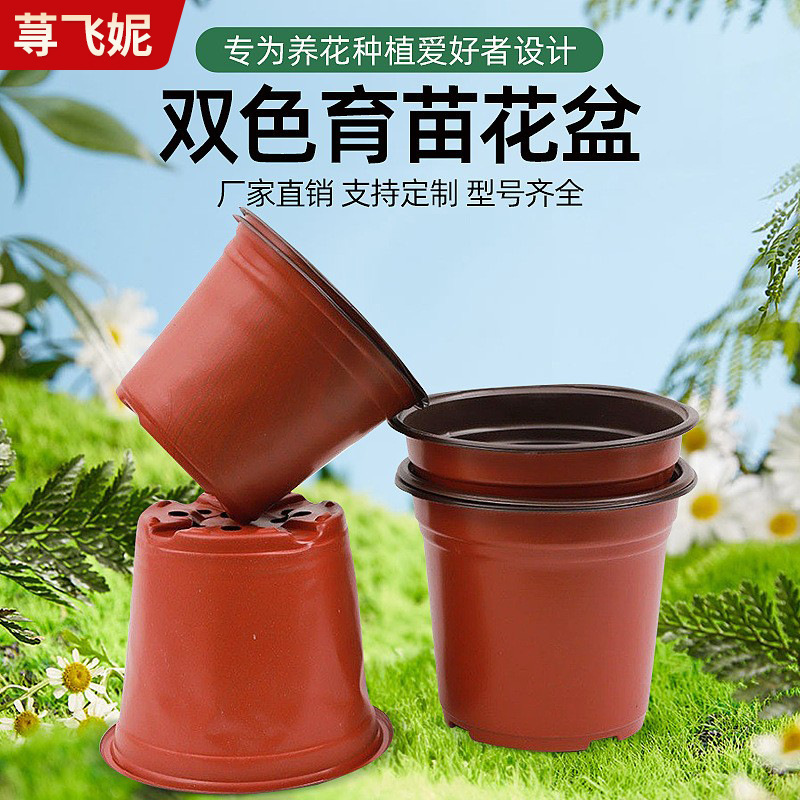 Two-Color Flower Pot for Succulent Planting and Seedling Garden Soft Plastic Pe Thickeneded Nutrition Cup Nutrition Bowl Disposable Planting Flower Pot