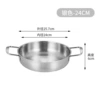 201 thickened edge cutting #24CM seafood pot #silver
