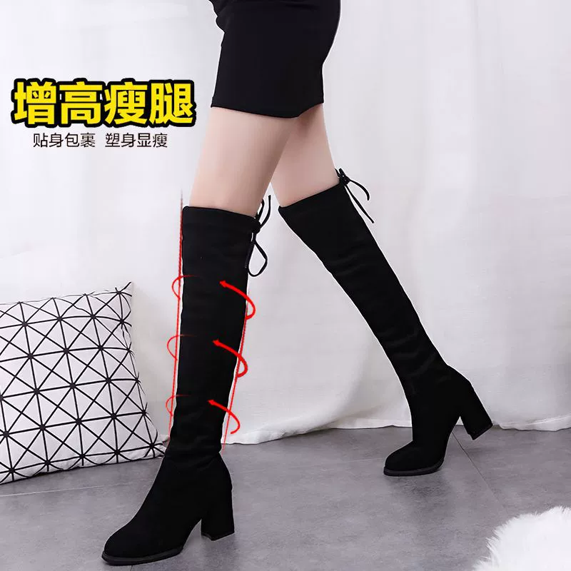 High elastic winter high boots