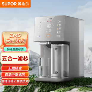 Supor Desktop All-In-One Water Purifier, Installation-Free Household Instant Hot Drinking Machine Sw-50Jr18