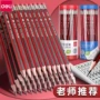 得力绘图抽条学生铅笔